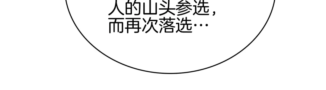 半岛检察官 第31话 藏牌破局 第309页