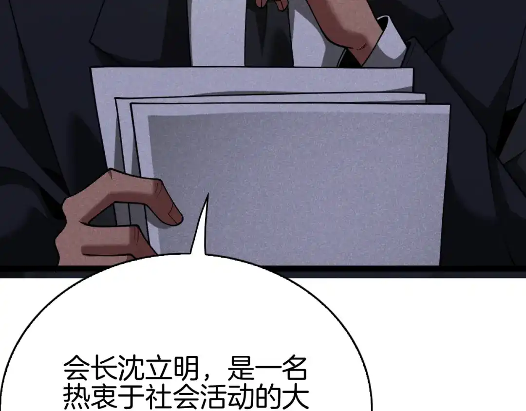 半岛检察官 第31话 藏牌破局 第323页