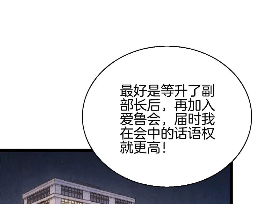 半岛检察官 第31话 藏牌破局 第331页