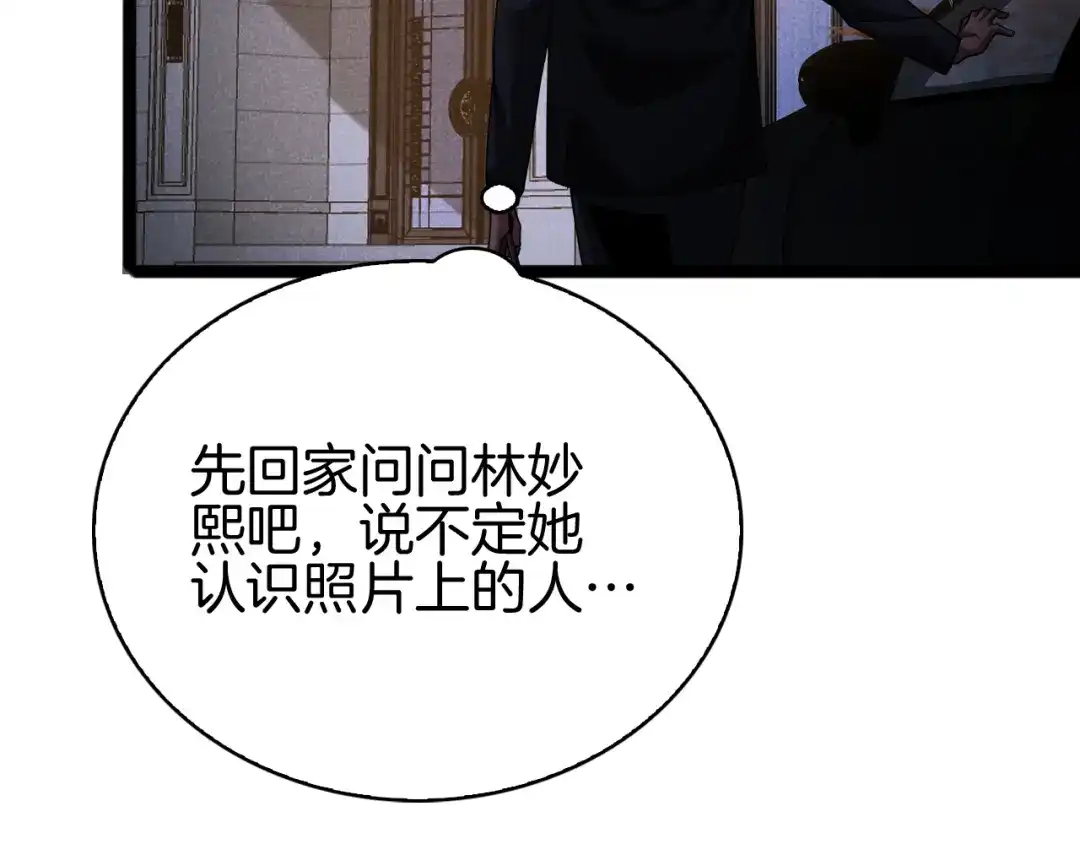 半岛检察官 第31话 藏牌破局 第339页