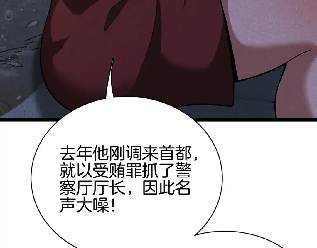 半岛检察官 第31话 藏牌破局 第363页