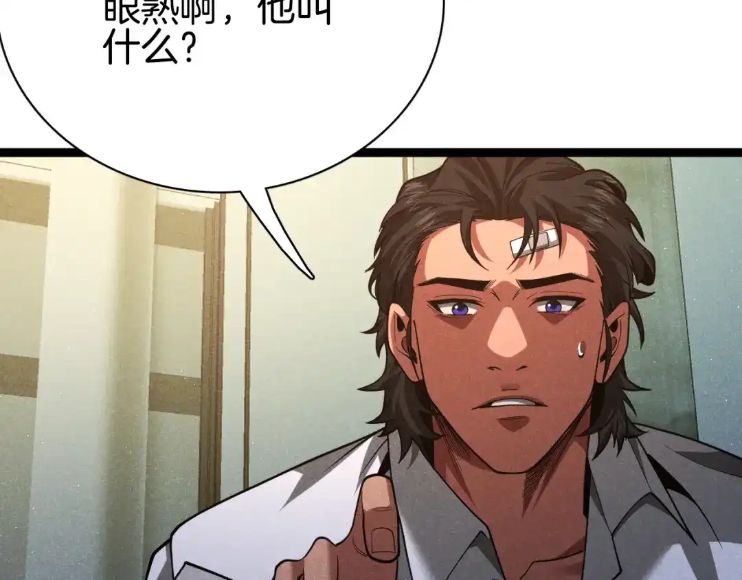 半岛检察官 第31话 藏牌破局 第367页