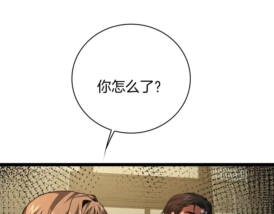 半岛检察官 第31话 藏牌破局 第393页