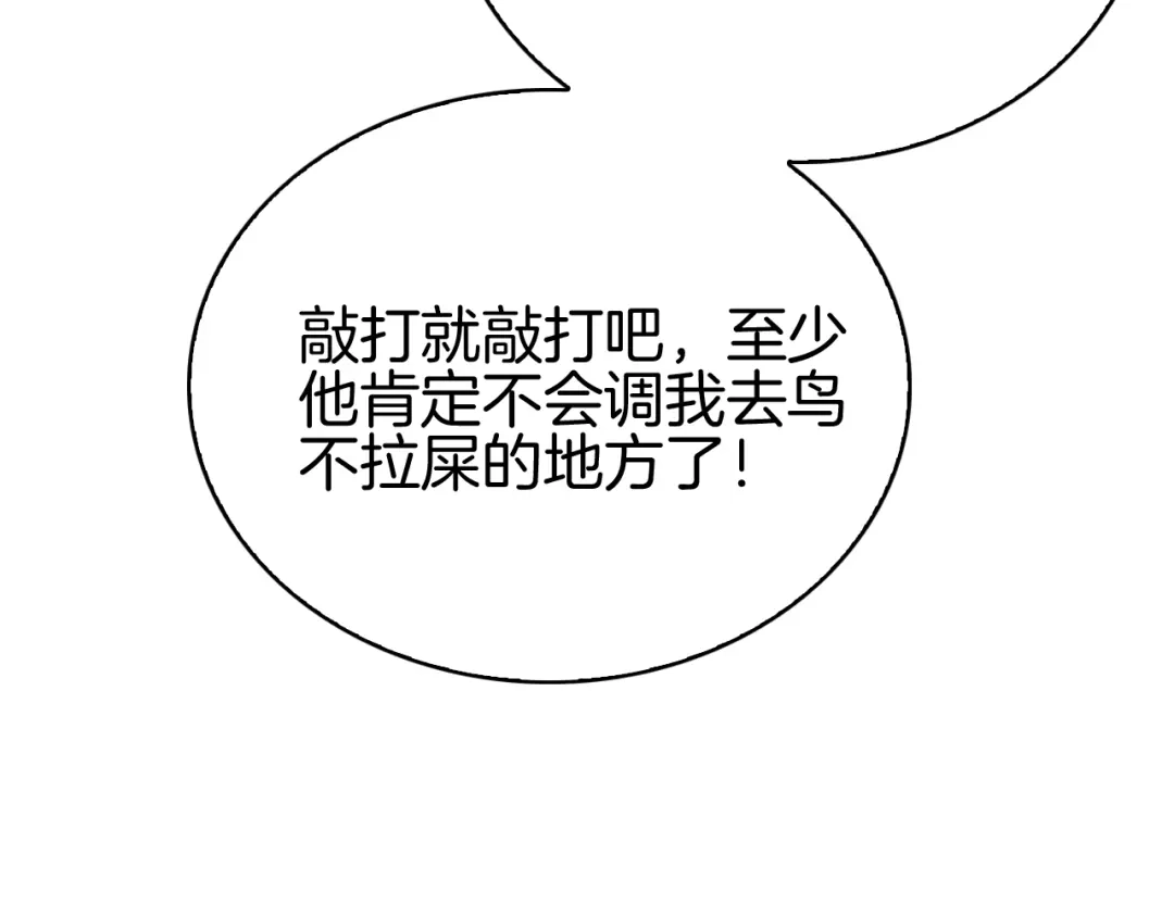半岛检察官 第31话 藏牌破局 第119页