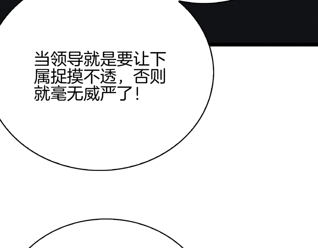 半岛检察官 第31话 藏牌破局 第153页