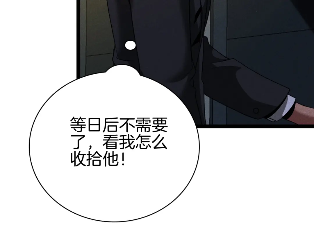 半岛检察官 第31话 藏牌破局 第179页