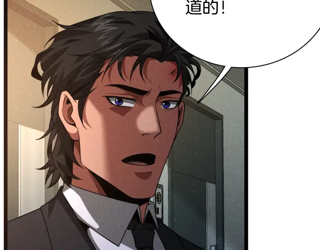 半岛检察官 第31话 藏牌破局 第189页