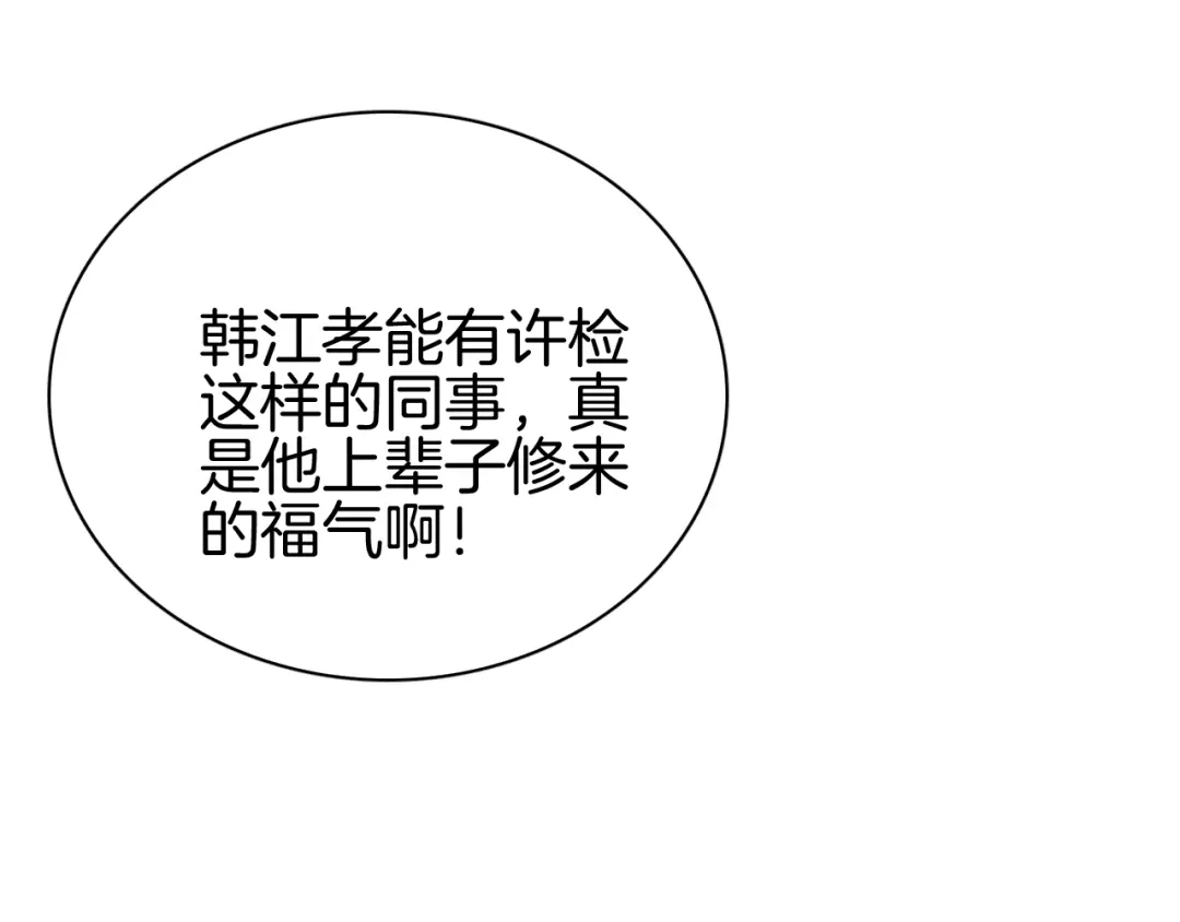半岛检察官 第31话 藏牌破局 第200页