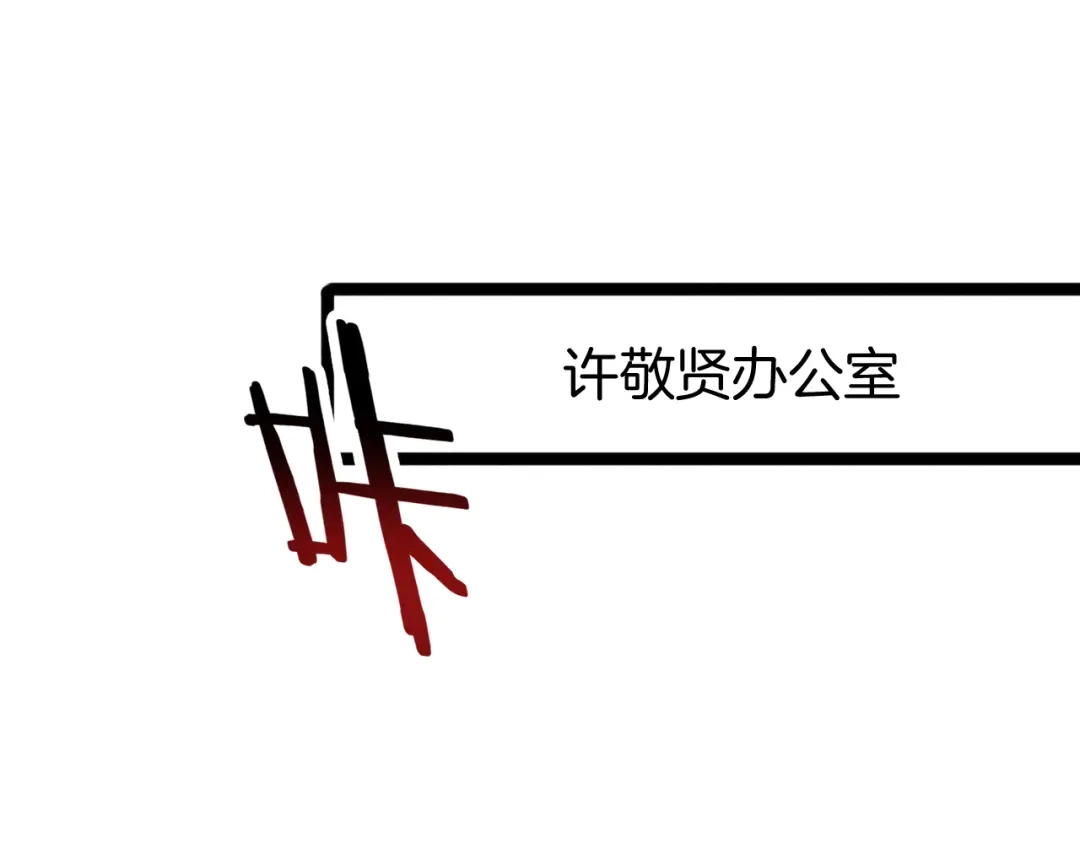 半岛检察官 第31话 藏牌破局 第202页