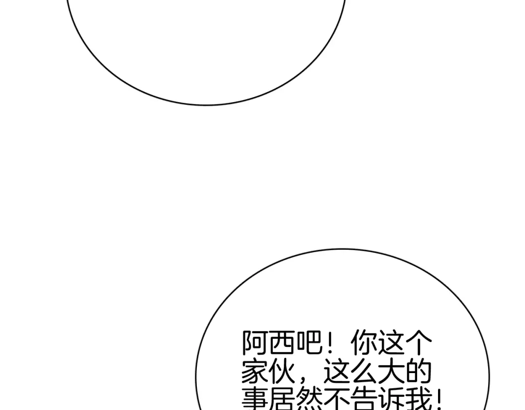 半岛检察官 第31话 藏牌破局 第216页
