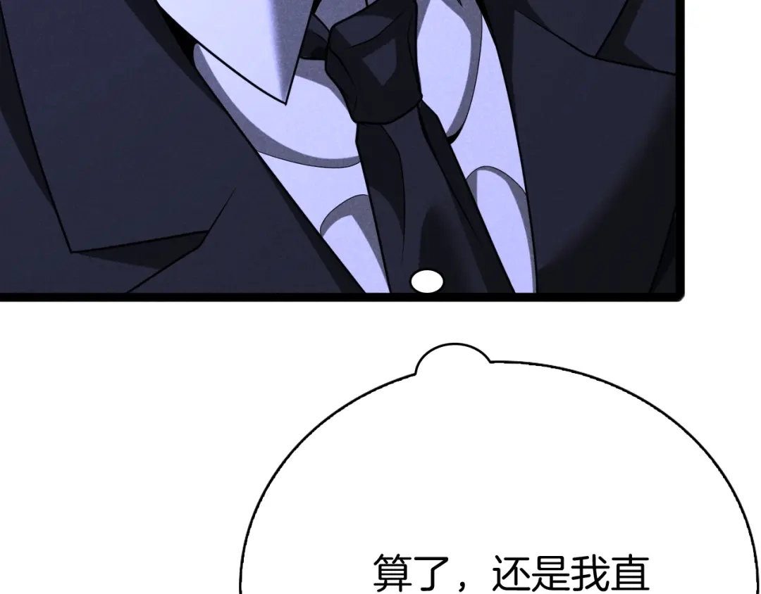 半岛检察官 第31话 藏牌破局 第22页