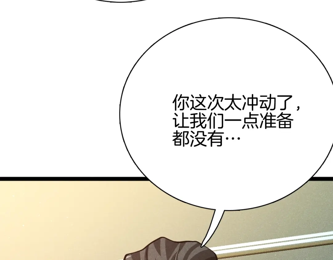 半岛检察官 第31话 藏牌破局 第234页