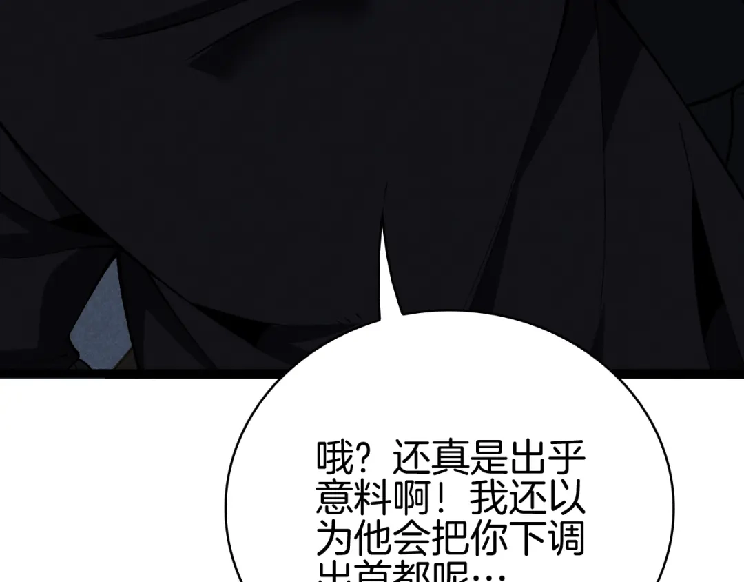 半岛检察官 第31话 藏牌破局 第248页