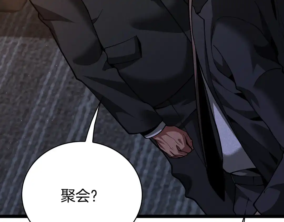 半岛检察官 第31话 藏牌破局 第254页
