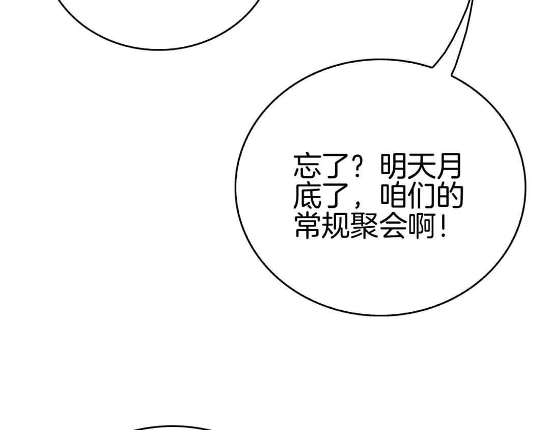 半岛检察官 第31话 藏牌破局 第256页