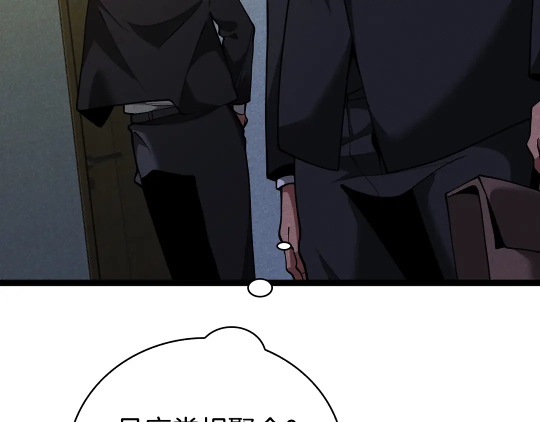 半岛检察官 第31话 藏牌破局 第262页