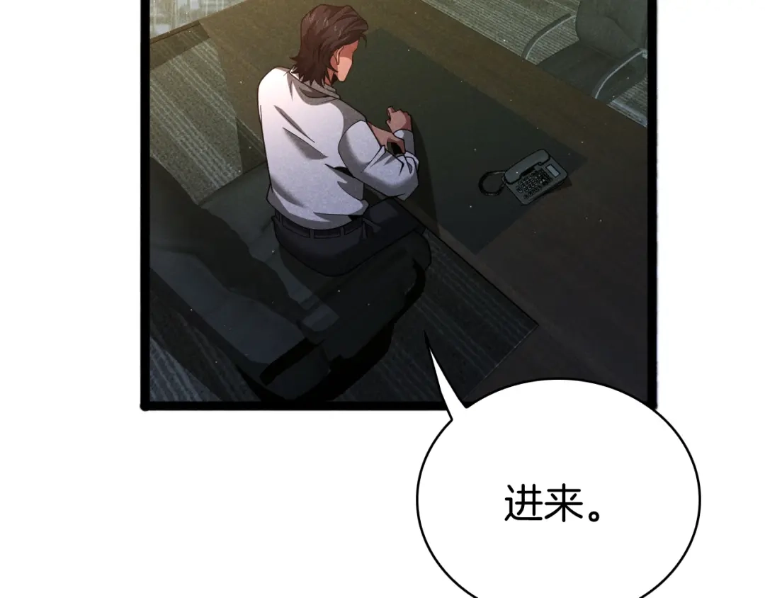 半岛检察官 第31话 藏牌破局 第280页