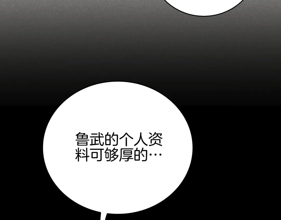 半岛检察官 第31话 藏牌破局 第288页