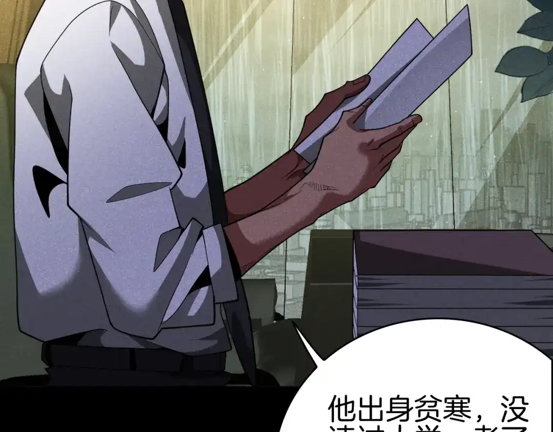 半岛检察官 第31话 藏牌破局 第292页