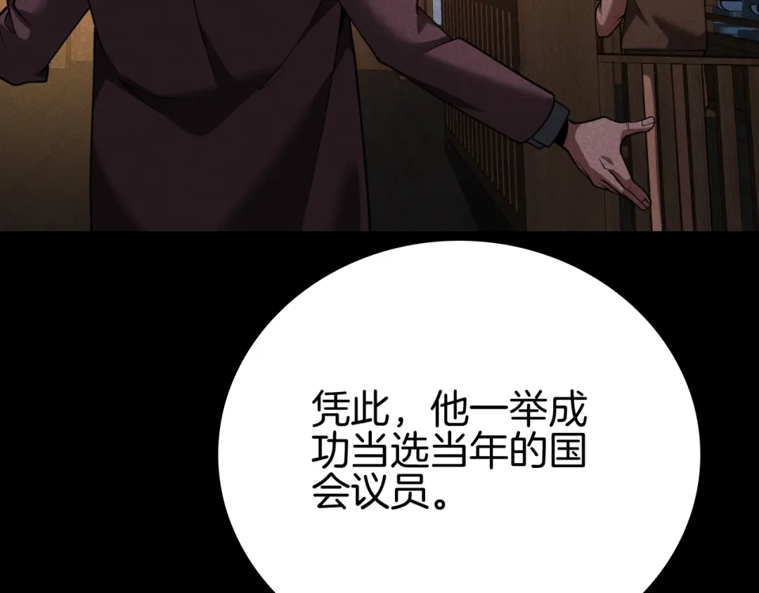 半岛检察官 第31话 藏牌破局 第300页