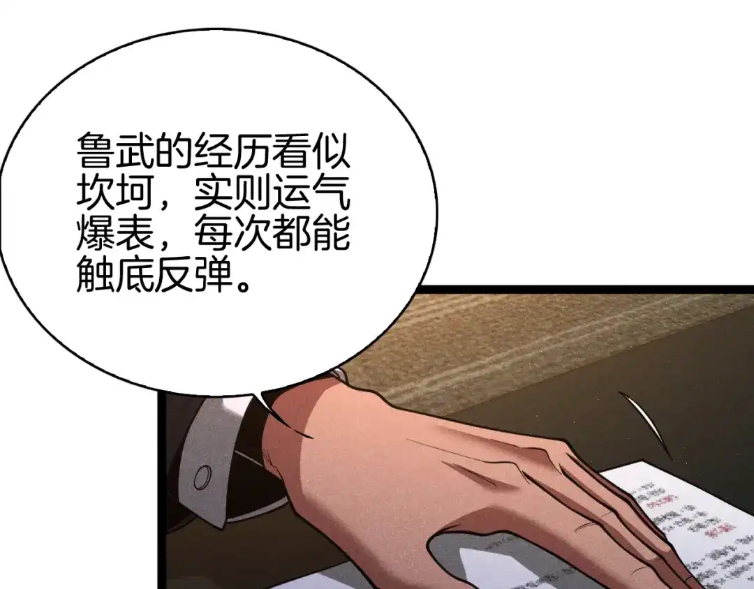 半岛检察官 第31话 藏牌破局 第312页