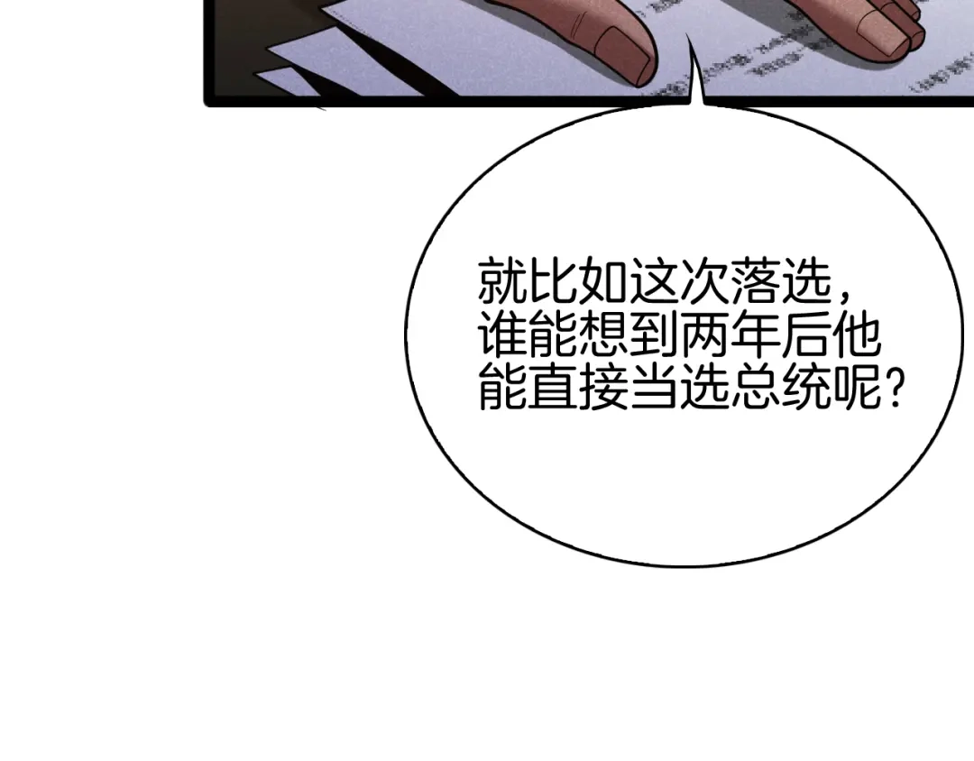 半岛检察官 第31话 藏牌破局 第314页