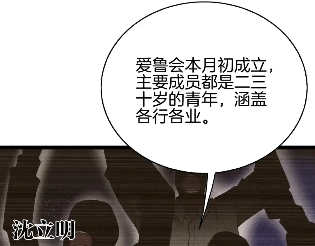 半岛检察官 第31话 藏牌破局 第318页