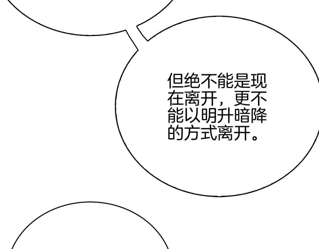 半岛检察官 第31话 藏牌破局 第32页