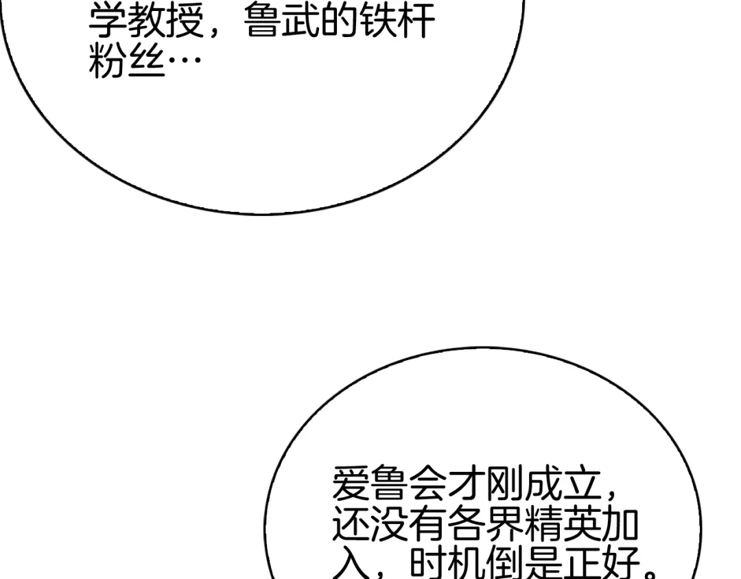 半岛检察官 第31话 藏牌破局 第326页