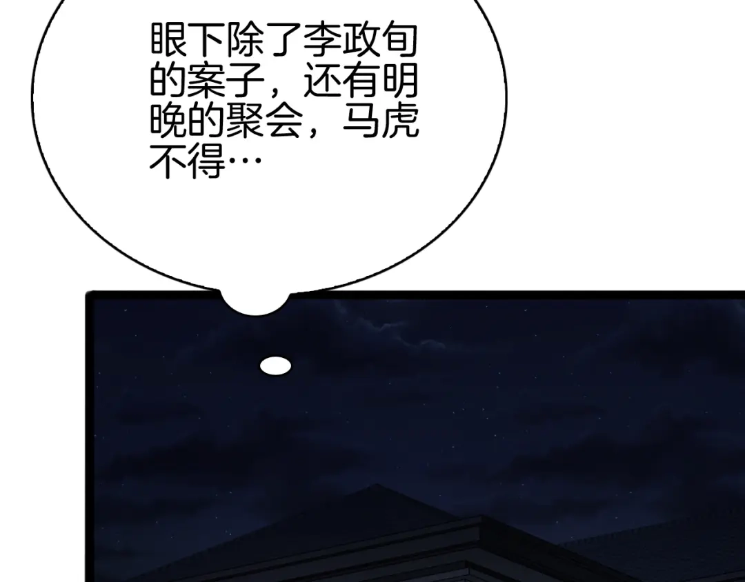 半岛检察官 第31话 藏牌破局 第336页