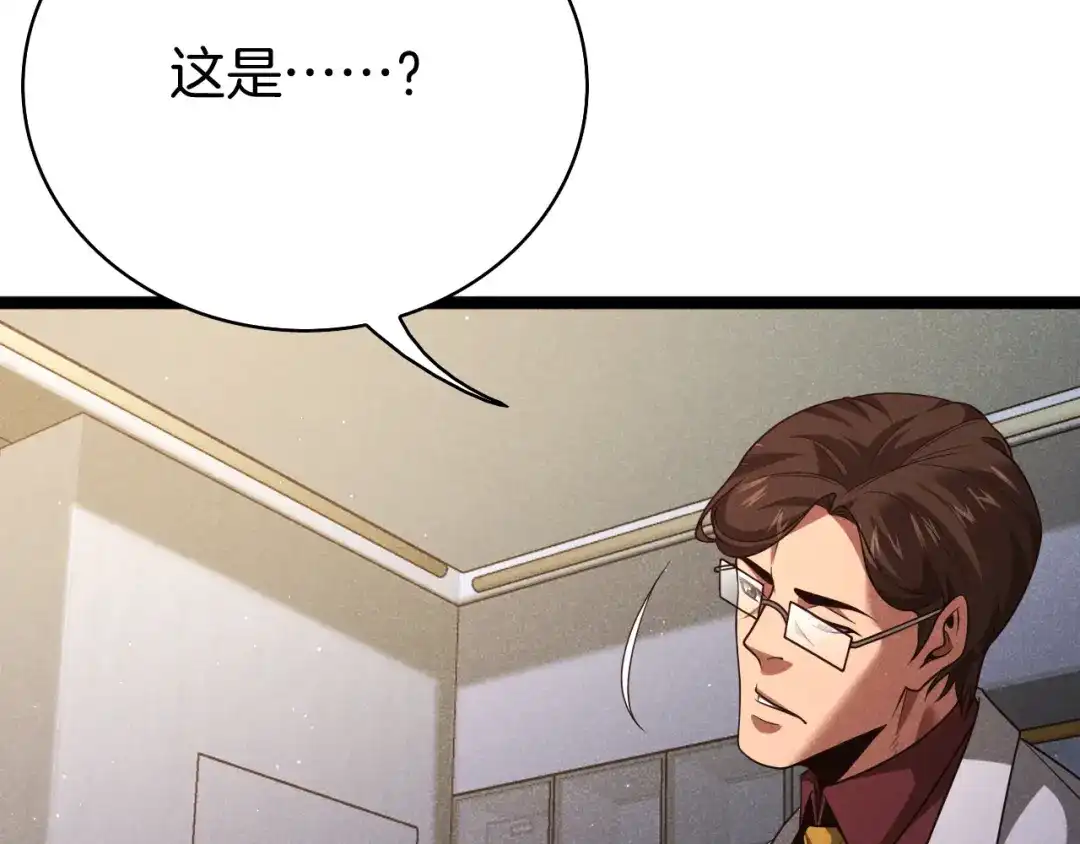 半岛检察官 第31话 藏牌破局 第34页
