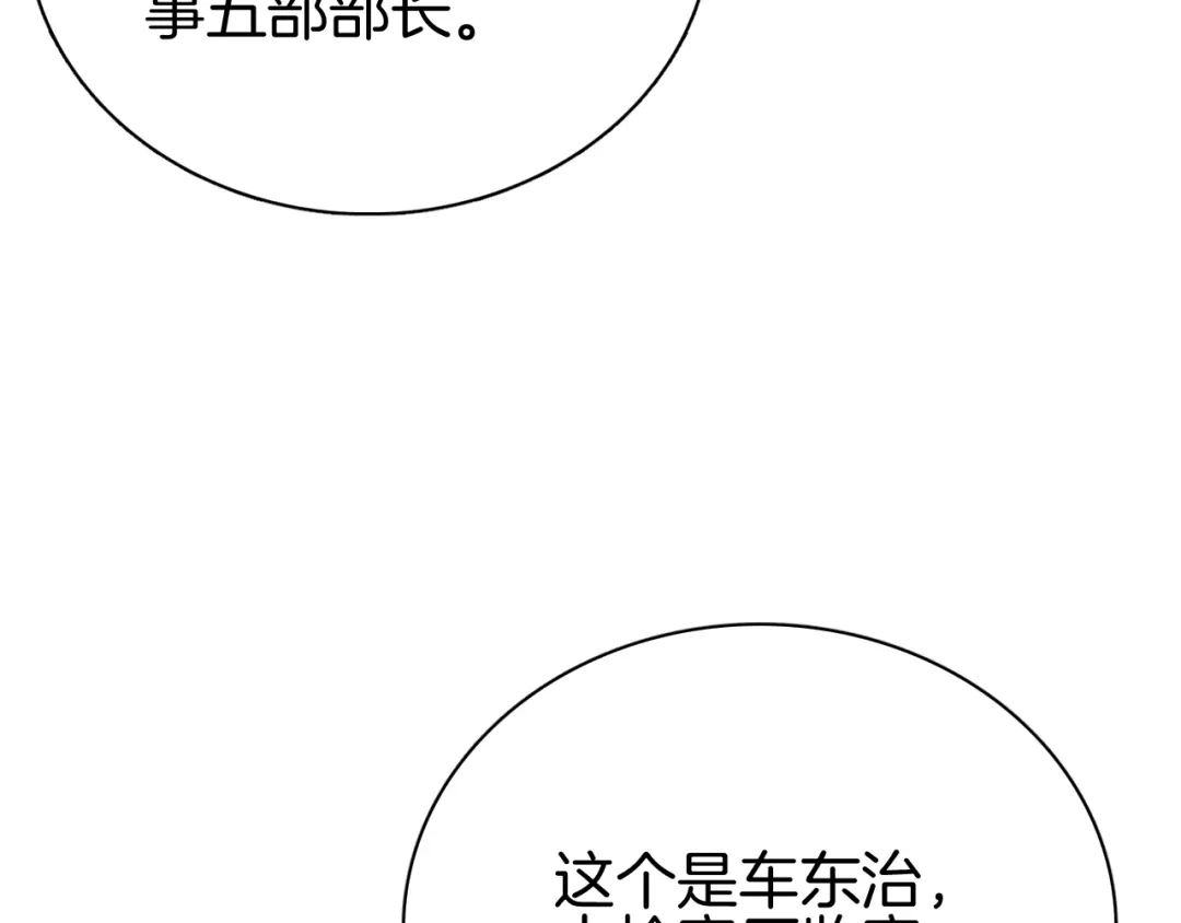 半岛检察官 第31话 藏牌破局 第346页