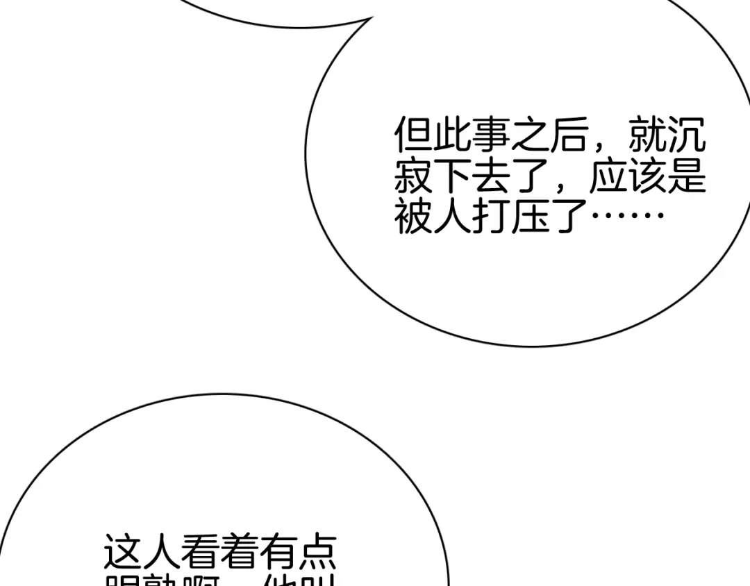 半岛检察官 第31话 藏牌破局 第366页