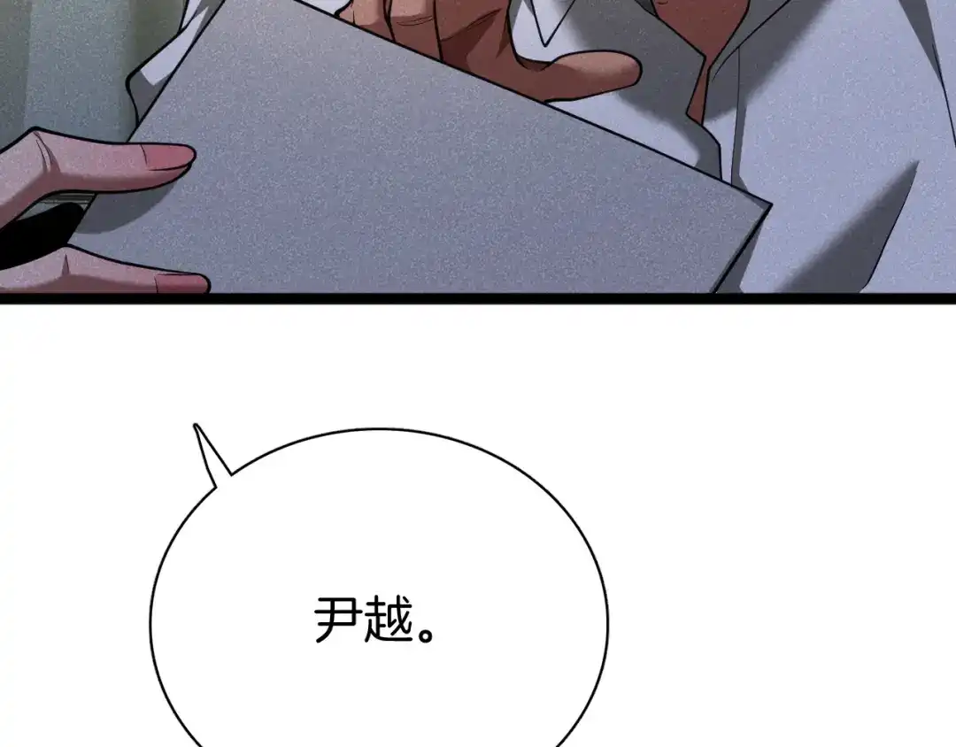 半岛检察官 第31话 藏牌破局 第370页