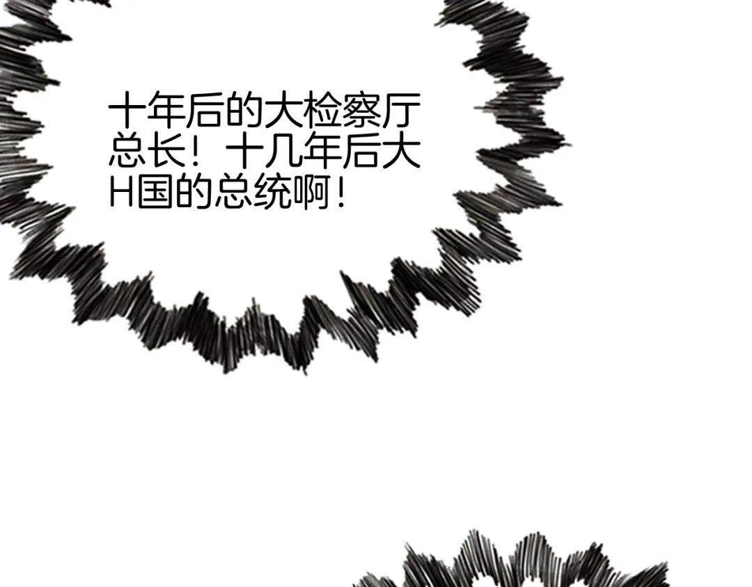 半岛检察官 第31话 藏牌破局 第380页