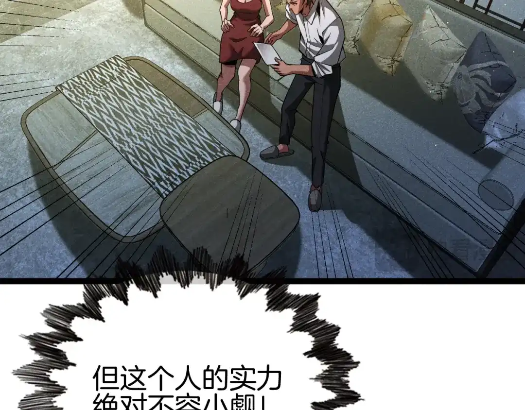 半岛检察官 第31话 藏牌破局 第384页