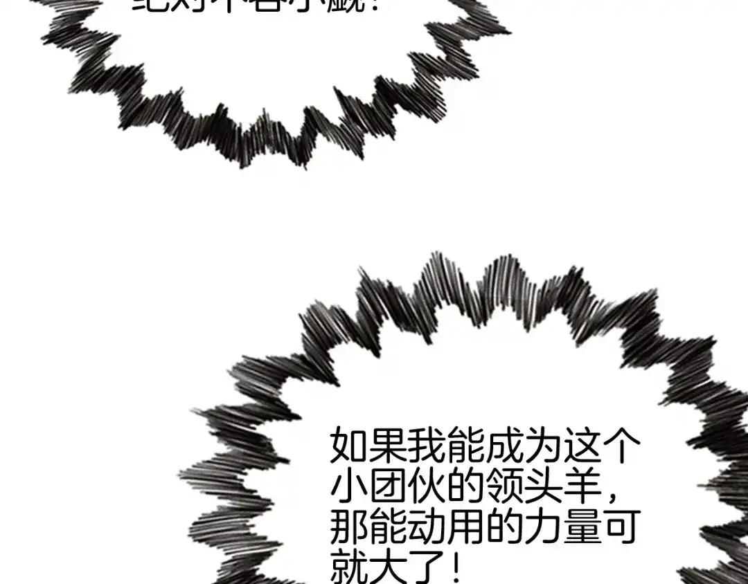 半岛检察官 第31话 藏牌破局 第386页