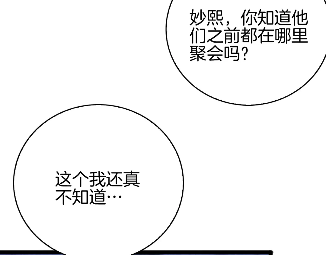 半岛检察官 第31话 藏牌破局 第398页
