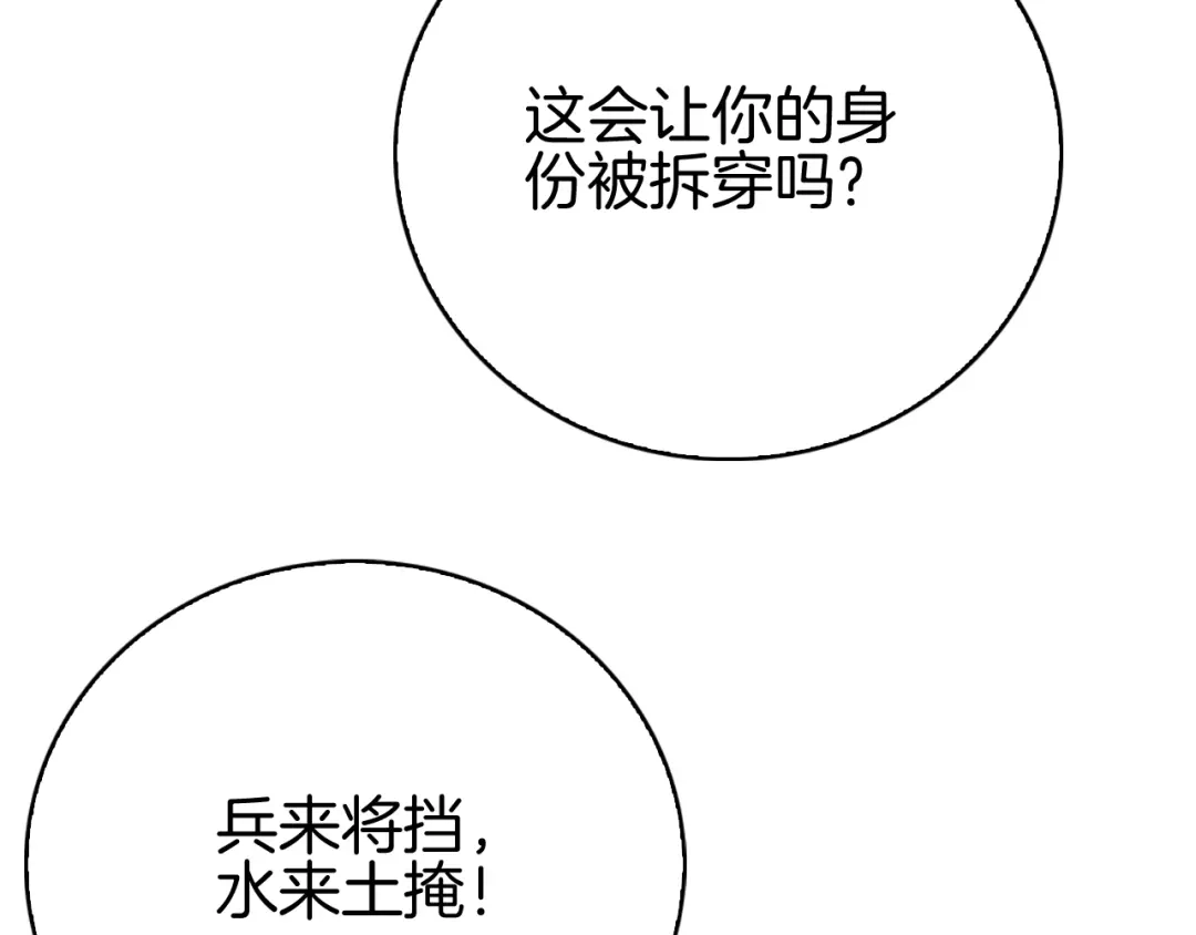 半岛检察官 第31话 藏牌破局 第404页