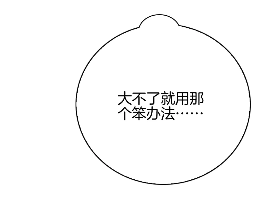 半岛检察官 第31话 藏牌破局 第412页