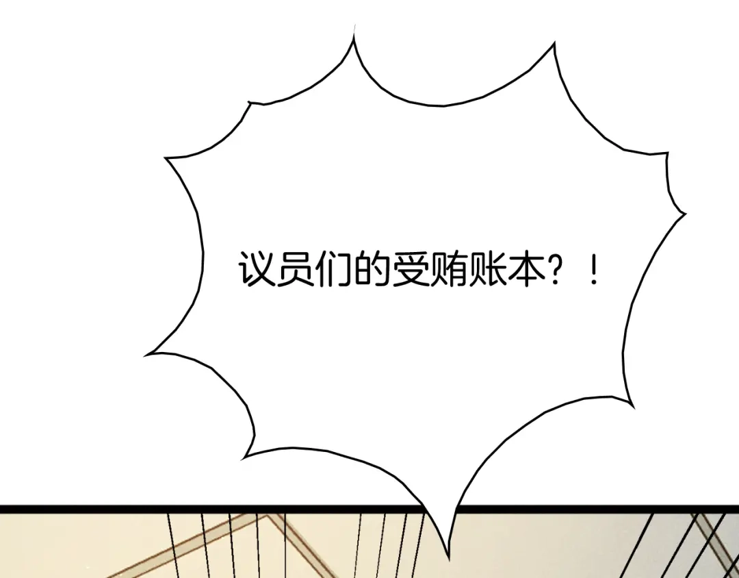 半岛检察官 第31话 藏牌破局 第42页