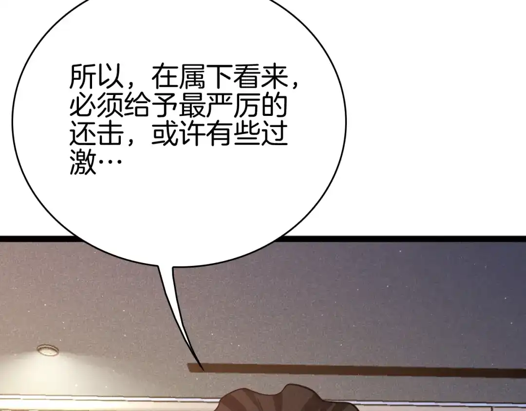 半岛检察官 第31话 藏牌破局 第58页