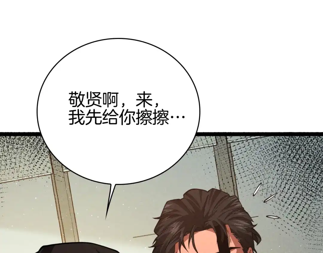 半岛检察官 第31话 藏牌破局 第108页