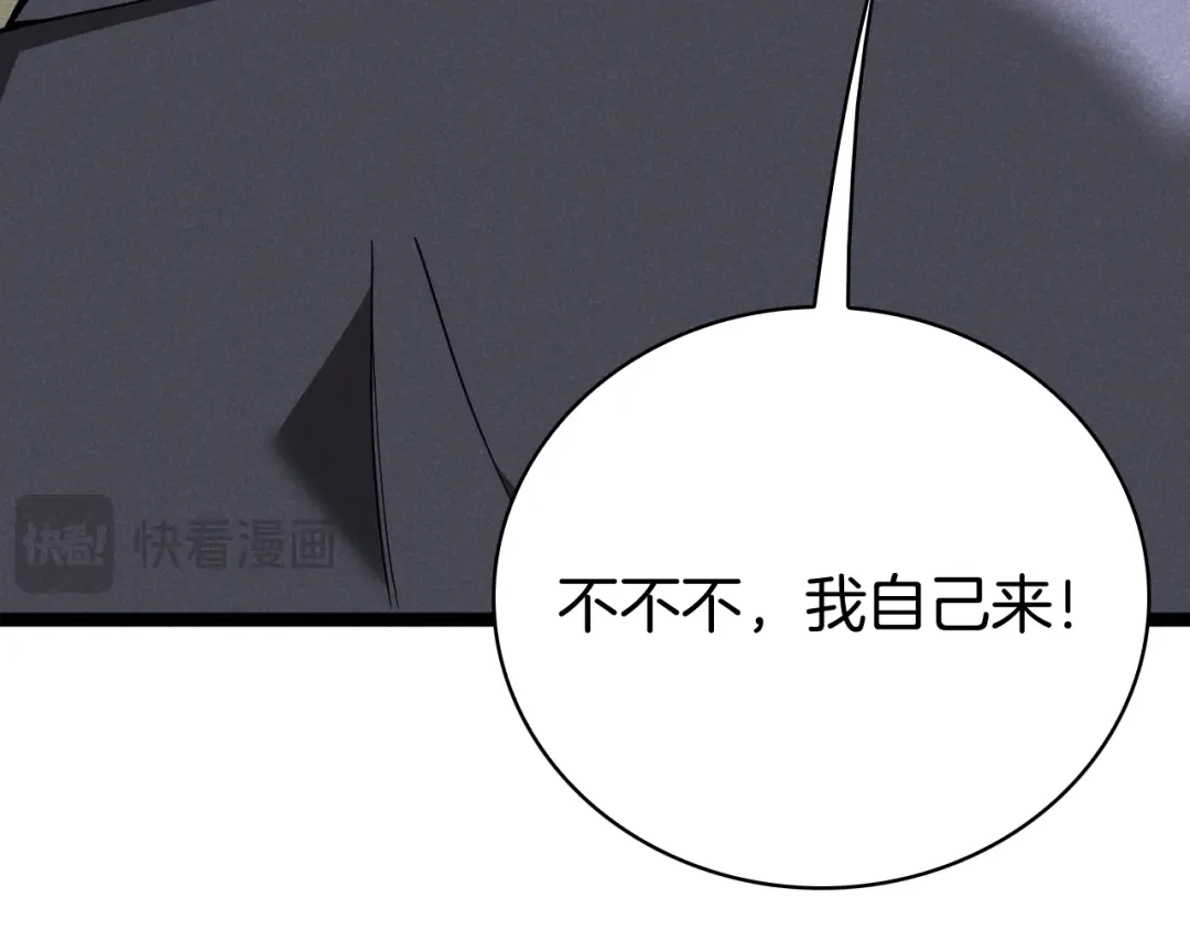 半岛检察官 第31话 藏牌破局 第112页