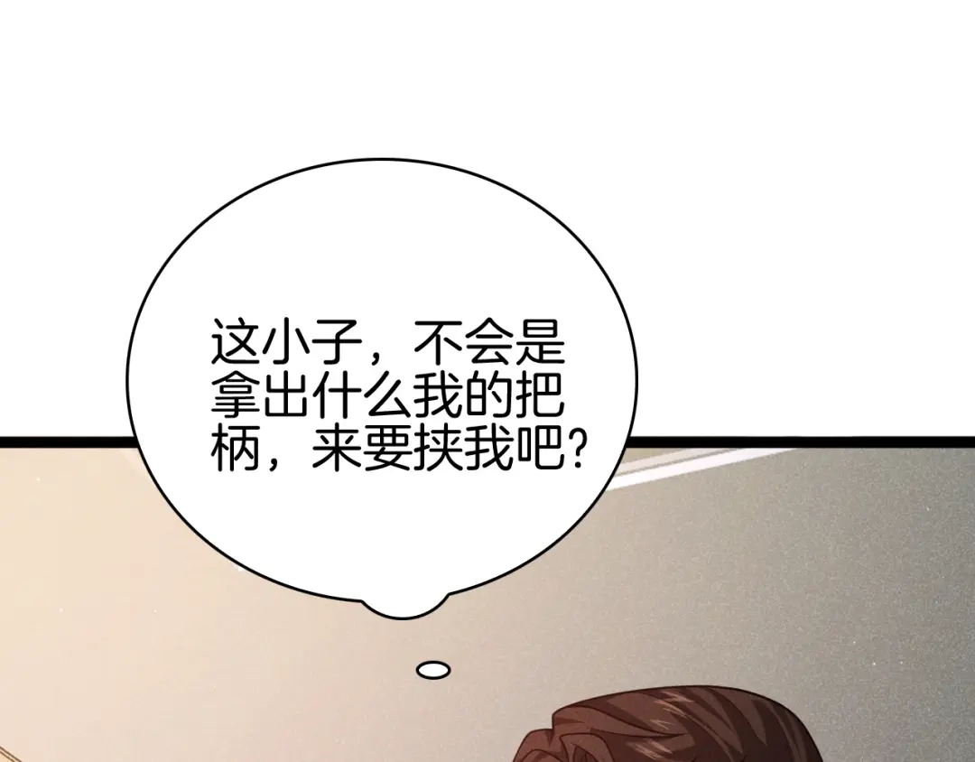半岛检察官 第31话 藏牌破局 第12页