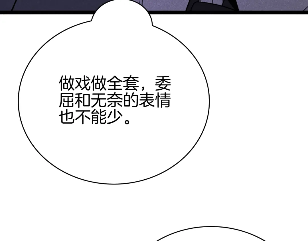 半岛检察官 第31话 藏牌破局 第146页
