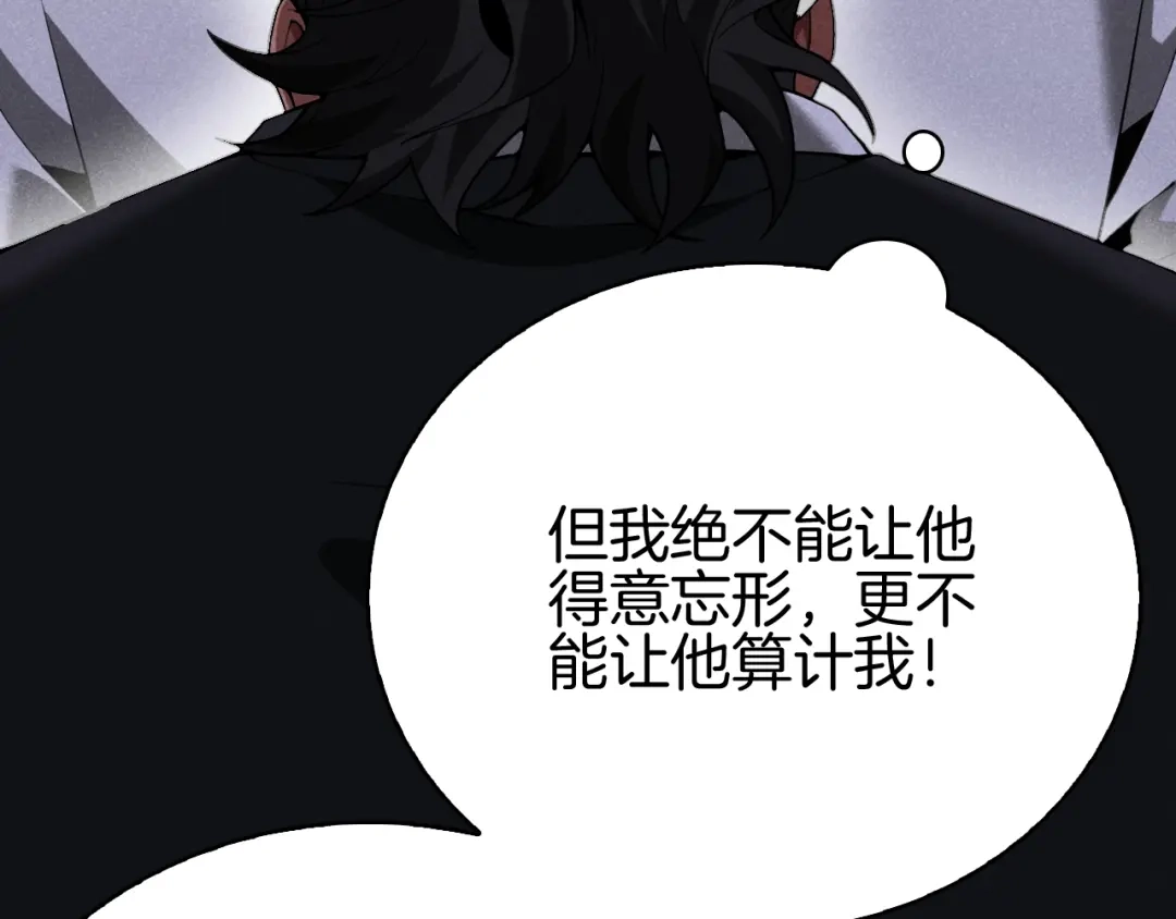 半岛检察官 第31话 藏牌破局 第152页