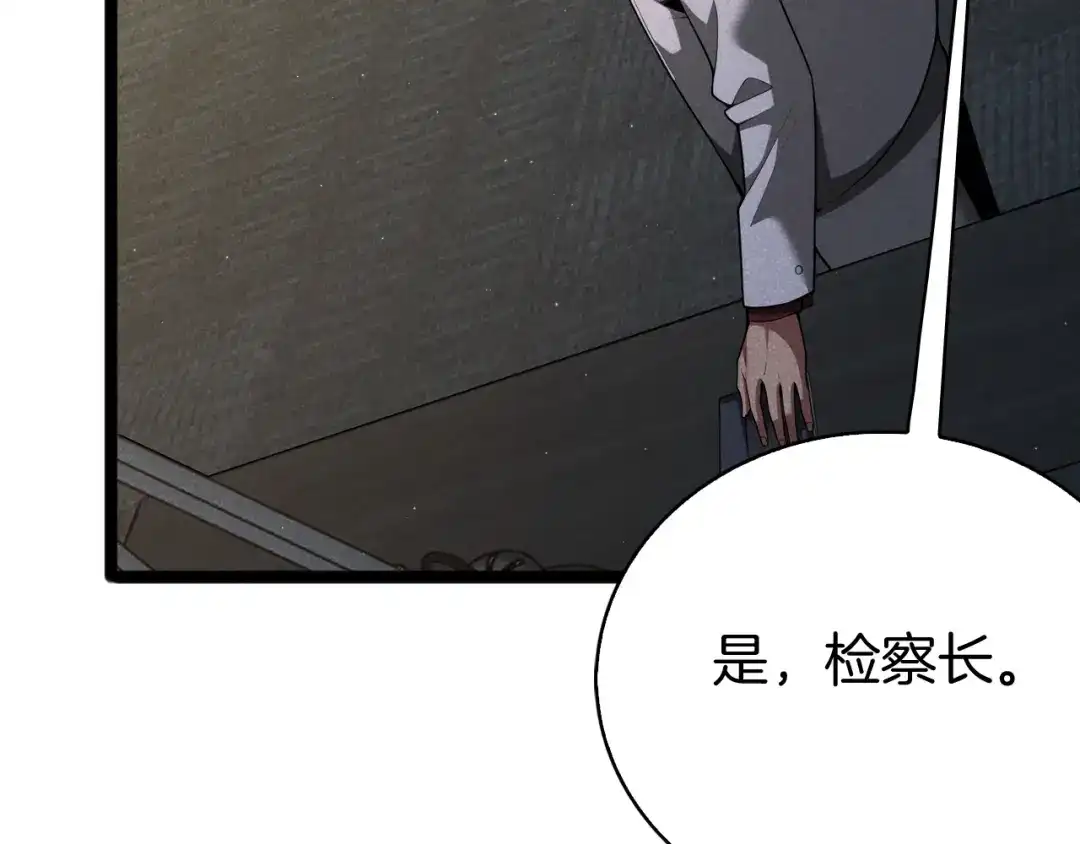 半岛检察官 第31话 藏牌破局 第160页