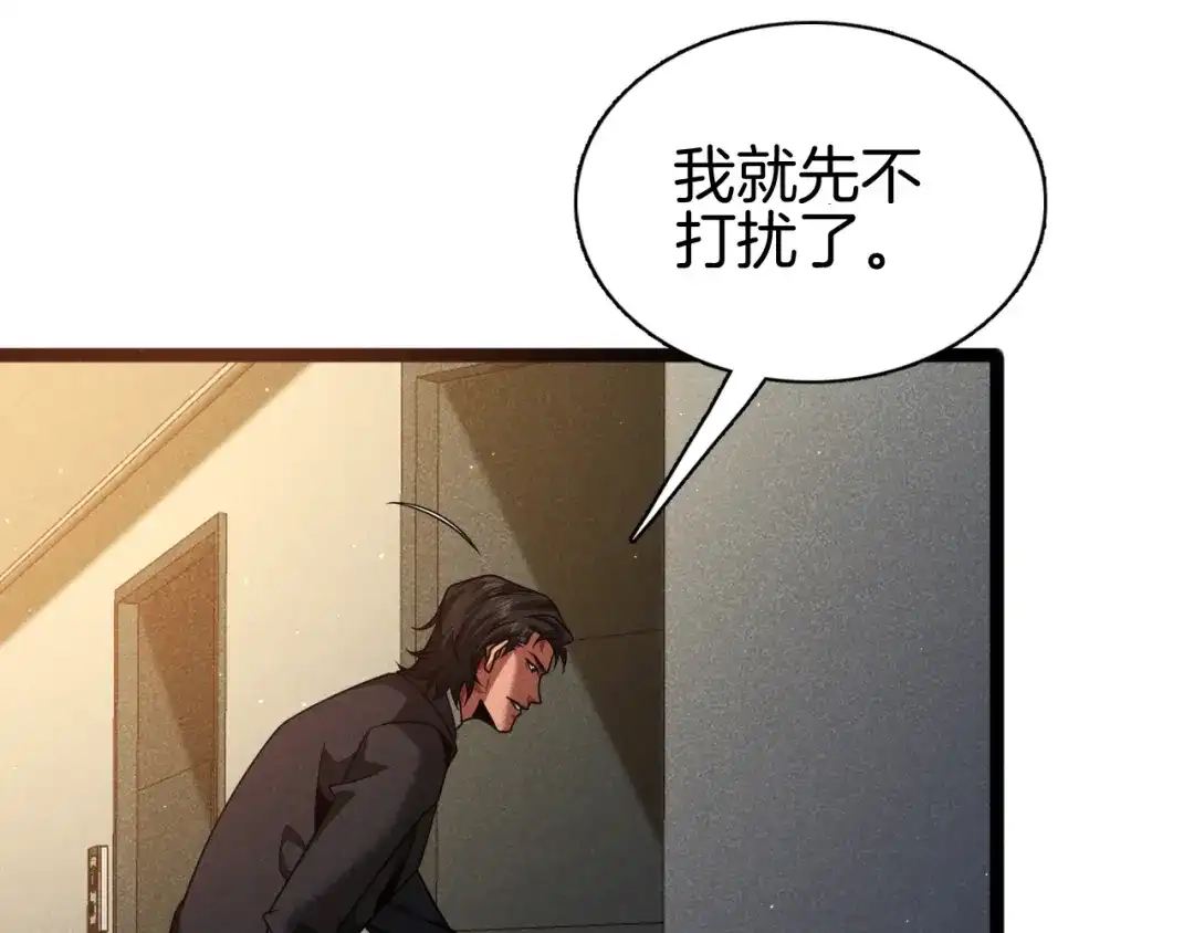半岛检察官 第31话 藏牌破局 第174页