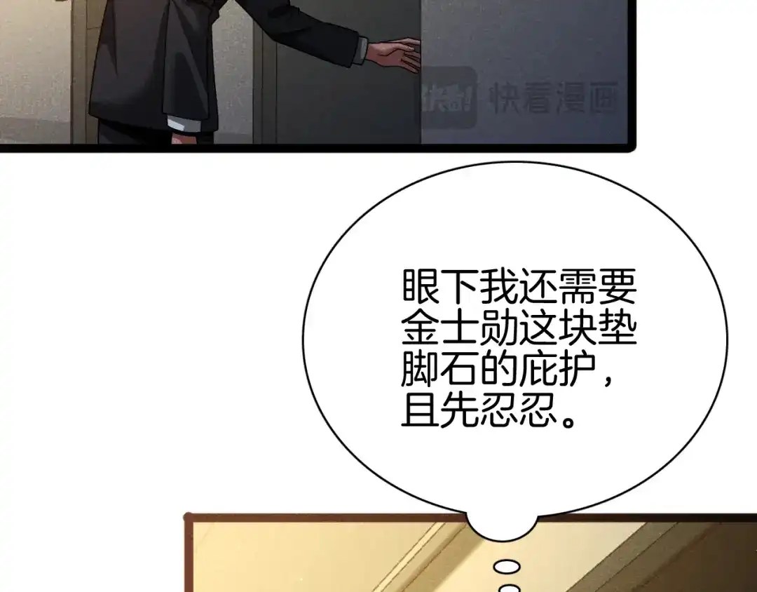半岛检察官 第31话 藏牌破局 第176页